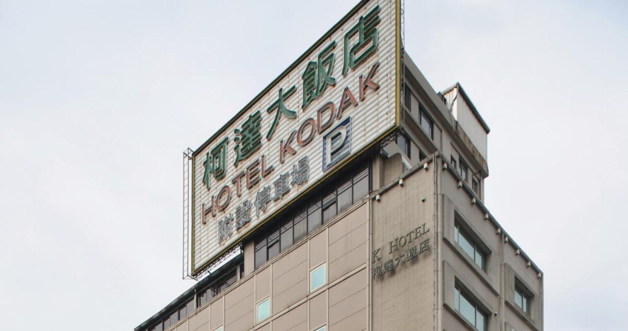 K Hotel Keelung Εξωτερικό φωτογραφία